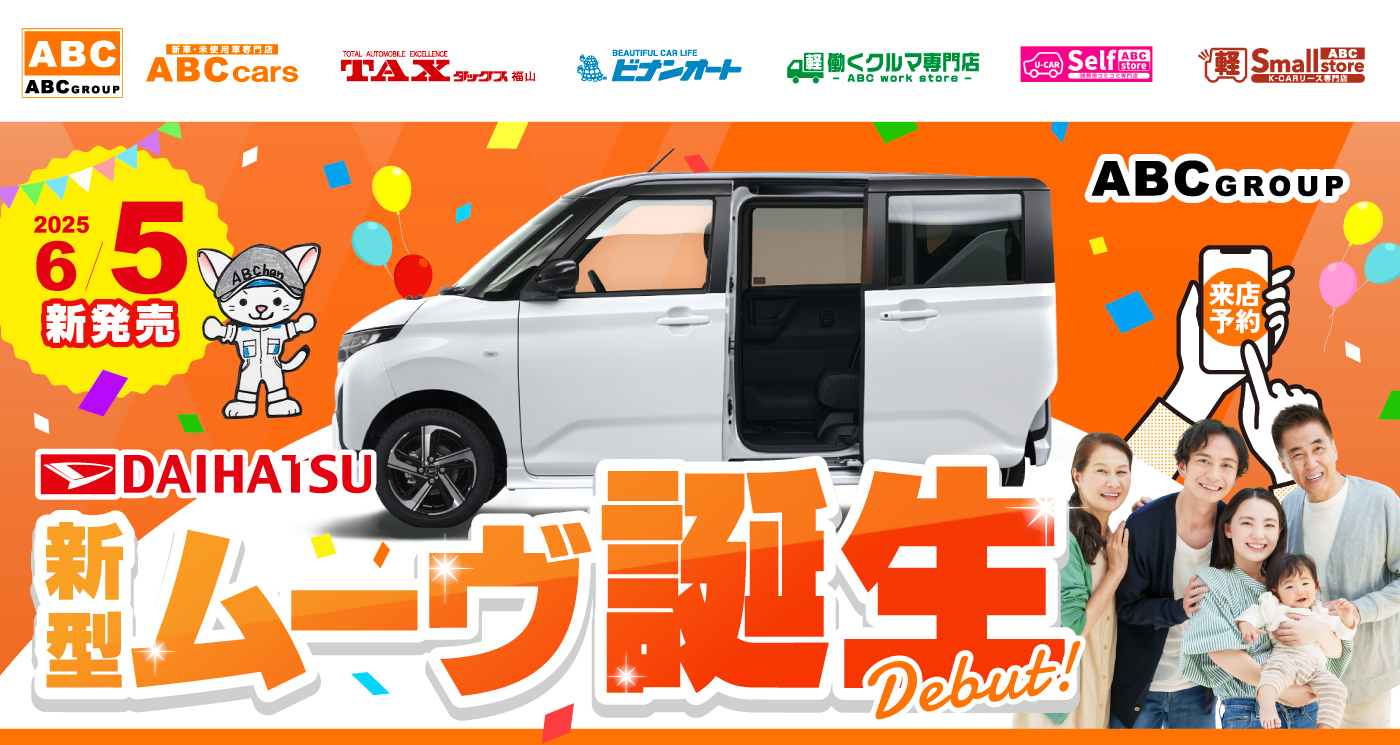 DAIHATSU 新型ムーヴ誕生