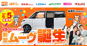 DAIHATSU 新型ムーヴ誕生