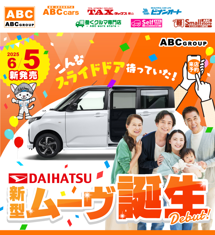 DAIHATSU 新型ムーヴ誕生