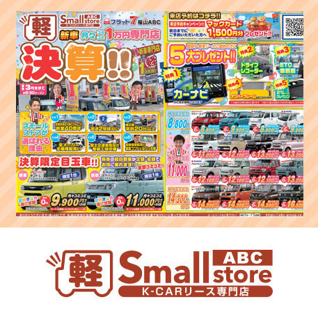 Small-store
