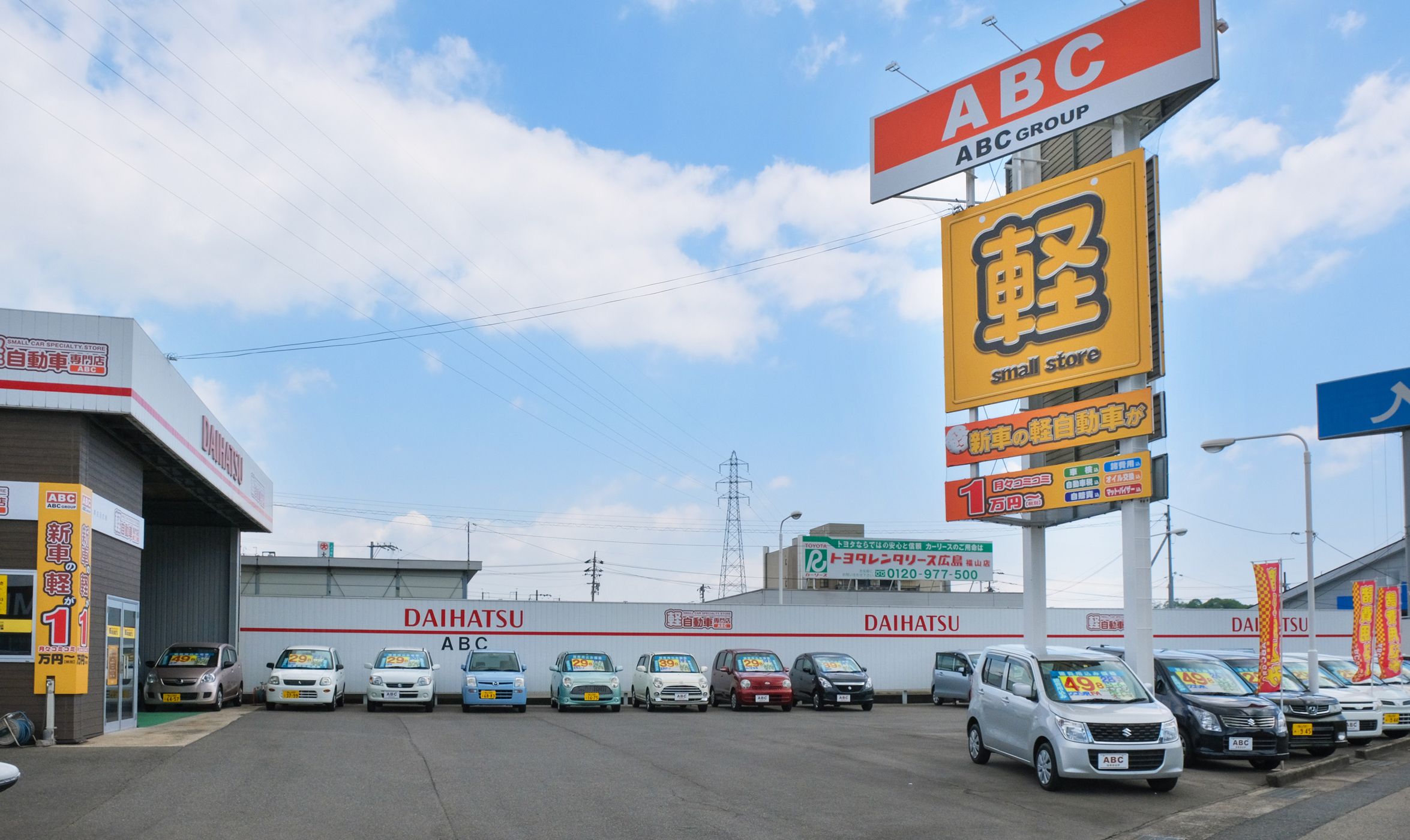 軽中古車専門店