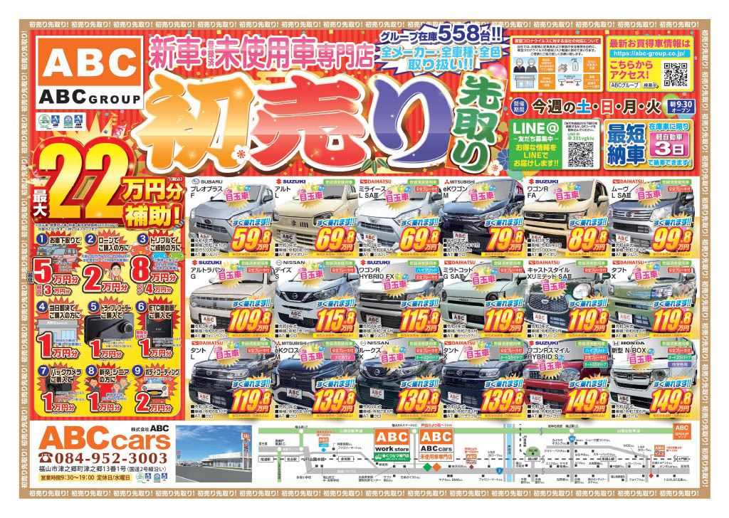 ムビチケ 前売り券 ラブライブ 映画前売り券 第三弾 3種 前売り